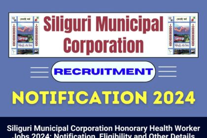 Siliguri Municipal Corporation Jobs 2024